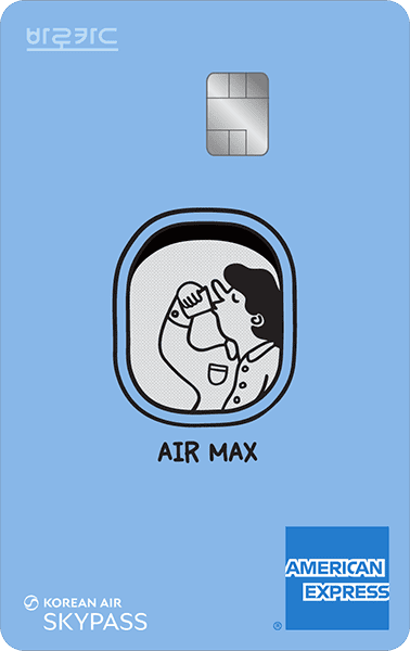 BC카드 바로 Air Max 카드