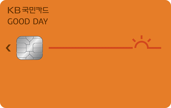 국민카드 굿데이카드