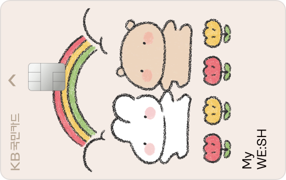 국민카드 My WE:SH - 토심이와 토뭉이