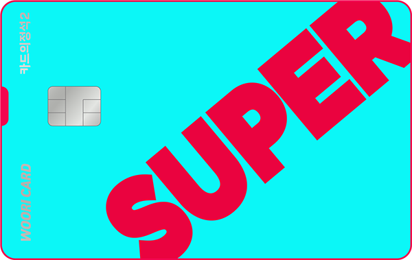 우리카드 카드의정석2 SUPER 슈퍼민트